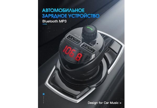 Автомобільна зарядка 4 В 1 Dual USB DC 5 В 3.4A, FM transmitter, bluetooth reciever